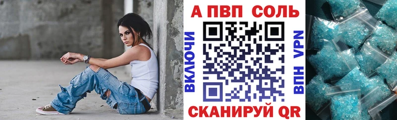 Alpha PVP VHQ  Минусинск 