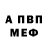 Альфа ПВП Crystall Rodney Greene
