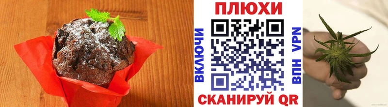 Печенье с ТГК марихуана  Минусинск 