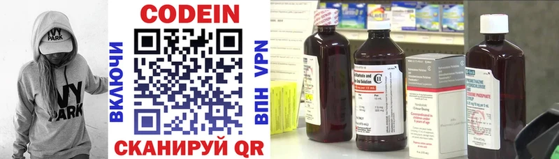 Codein Purple Drank  Минусинск 