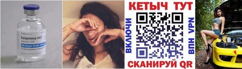 mega как зайти Минусинск КЕТАМИН VHQ