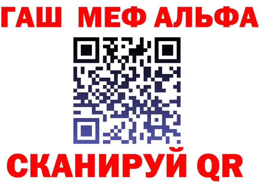 Alpha PVP СК tor площадка МЕГА Минусинск