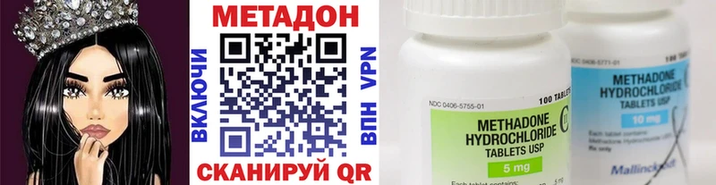 кракен как войти  Минусинск  МЕТАДОН кристалл  как найти наркотики 