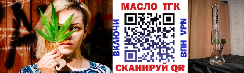 ТГК гашишное масло  Минусинск 